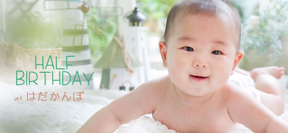 赤ちゃんはだかんぼ